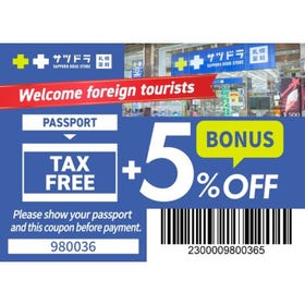 Please show this coupon before payment. Discount cannot be offered after payment. Some products are not eligible for discounts.5% OFF