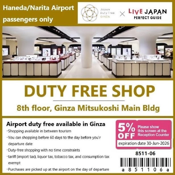 This coupon can be used when purchasing duty-free products at Japan Duty Free GINZA.