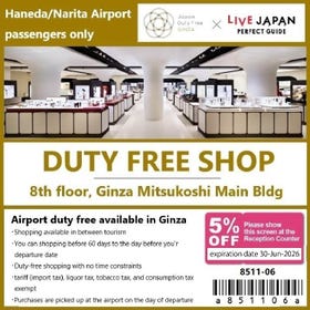优惠券可用于购买Japan Duty Free GINZA店内的免税商品优惠 5％