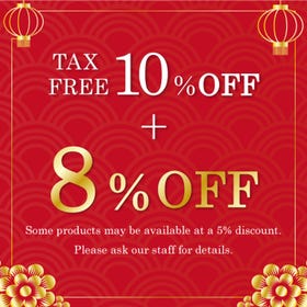 합계 금액으로부터8％OFF