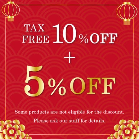 合計金額から5%OFF