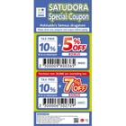 Please show this coupon before payment. Discount cannot be offered after payment. Some products are not eligible for discounts.