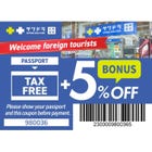 Please show this coupon before payment. Discount cannot be offered after payment. Some products are not eligible for discounts.