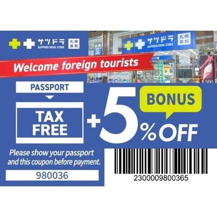 折扣