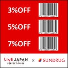 계산전에 제시해 주십시오.면세 계산만 사용할 수 있습니다.다른 쿠폰권과의 병용은 할 수 없습니다.의약품, 화장품 등 일부 할인 대상외의 상품이 있습니다.
