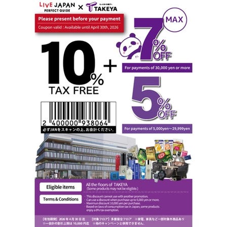 合計金額優惠 5％ - 優惠 7％