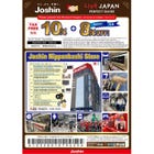 合計金額から
