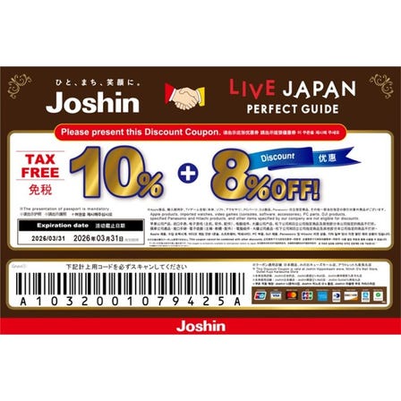 Joshin Tax-Free & Special Discount Coupons（Tax-Free + Extra 8% OFF）优惠 8％