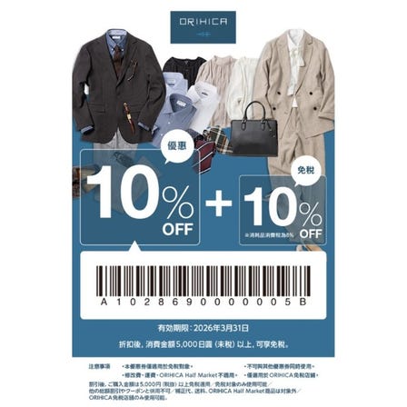 合计金额优惠 10％