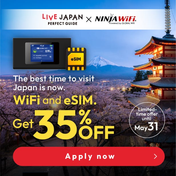 【최대 35% 할인】일본 여행 필수품! NINJA WiFi(포켓 와이파이 렌탈)/eSIM 35% OFF・SIM카드(유심칩) 10% OFF! 지금 바로 배너를 클릭하고 예약하세요!