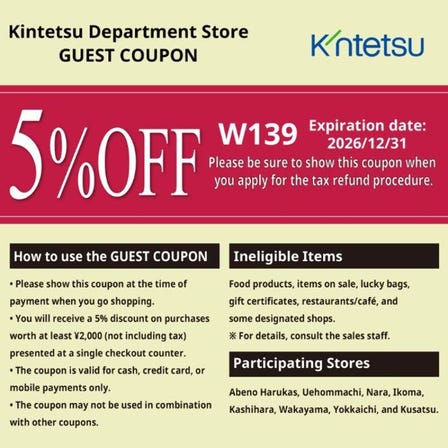 「Kintetsu Dept. Store」GUEST COUPON. Please present this coupon image at the time of checkout and during tax-exemption procedures. If you have any questions, please feel free to ask our staff.5% OFF