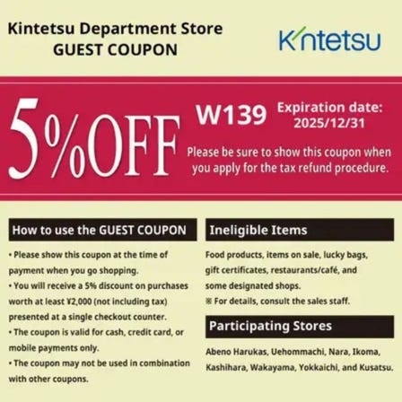 近鉄百貨店　5%OFF5%OFF
