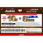 Joshin（上新）　超值優惠券！免稅再折扣超好康！（免稅 + 8% 折扣）