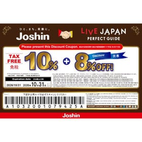 Joshin（上新）　超值優惠券！免稅再折扣超好康！（免稅 + 8% 折扣）優惠 8％
