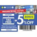 결제 전 이 쿠폰을 제시해 주십시오. 결제 후 할인은 불가합니다.일부 제품은 할인 대상이 아닙니다.