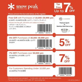 （可與店內促銷活動同時使用）10%免稅+最高7%OFF優惠券或小贈品優惠 5％ - 優惠 7％