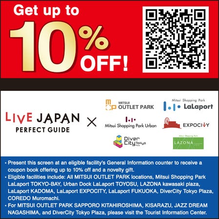 高達10%的優惠券書贈品優惠 3％ - 優惠 10％