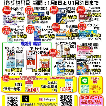 New Year's sale starts on January 6th