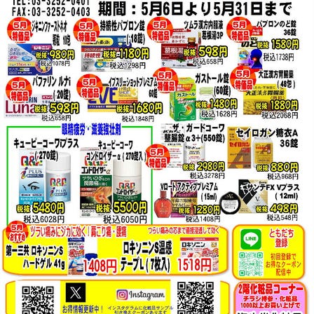 51st Anniversary Sale until May 31st