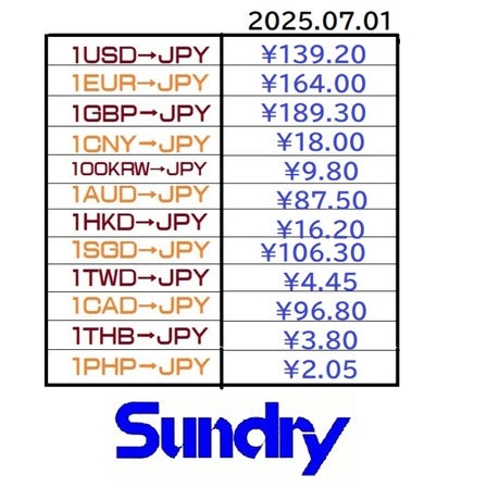 お得なﾚｰﾄで外貨両替（エクスチェンジ）