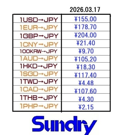 お得なﾚｰﾄで外貨両替（エクスチェンジ）
