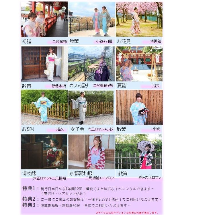 浅草愛和服 浅草 文化体験 イベント一覧 Live Japan 日本の旅行 観光 体験ガイド