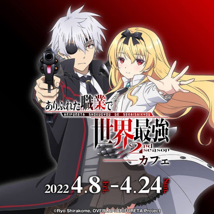 arifureta crunchyroll