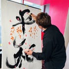 “Taisho” - Large Calligraphy Experience & Live Performance