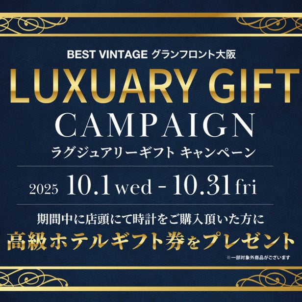 BEST VINTAGE LUXURY GIFT CAMPAIGN