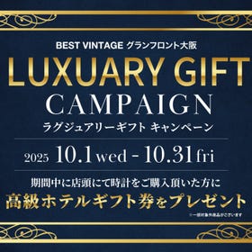 BEST VINTAGE LUXURY GIFT CAMPAIGN