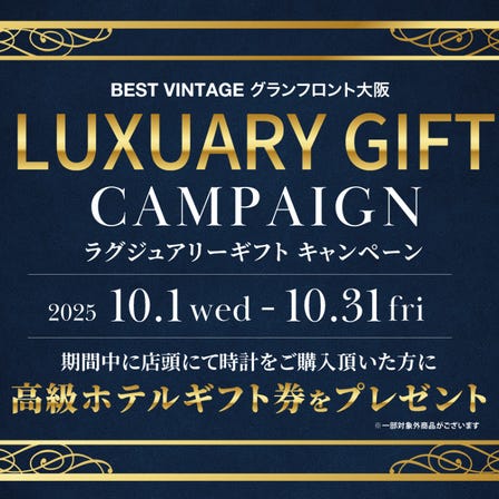 BEST VINTAGE LUXURY GIFT CAMPAIGN
