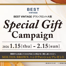BEST VINTAGE SPECIAL GIFT CAMPAIGN 開催