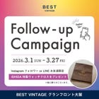 BEST VINTAGE Follow-Up Campaign