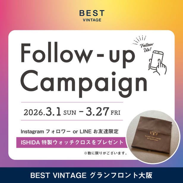 BEST VINTAGE Follow-Up Campaign