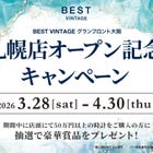 Sapporo Grand Opening Campaign