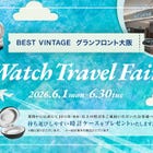 BEST VINTAGE Watch Travel Fair Now On