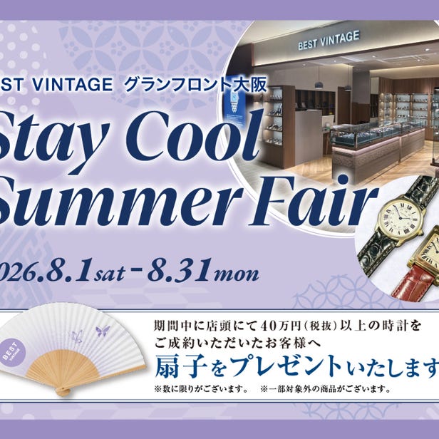BEST VINTAGE “Stay Cool Summer Fair” Now On
