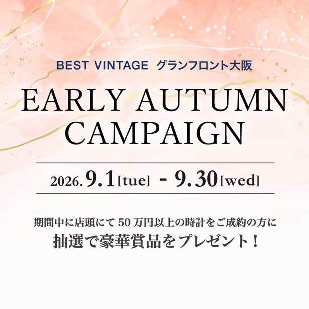 BEST VINTAGE EARLY AUTUMN CAMPAIGN