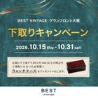 BEST VINTAGE Trade-in Campaign Now Underway