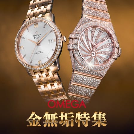 오메가 골드 시계 시계 컬렉션！