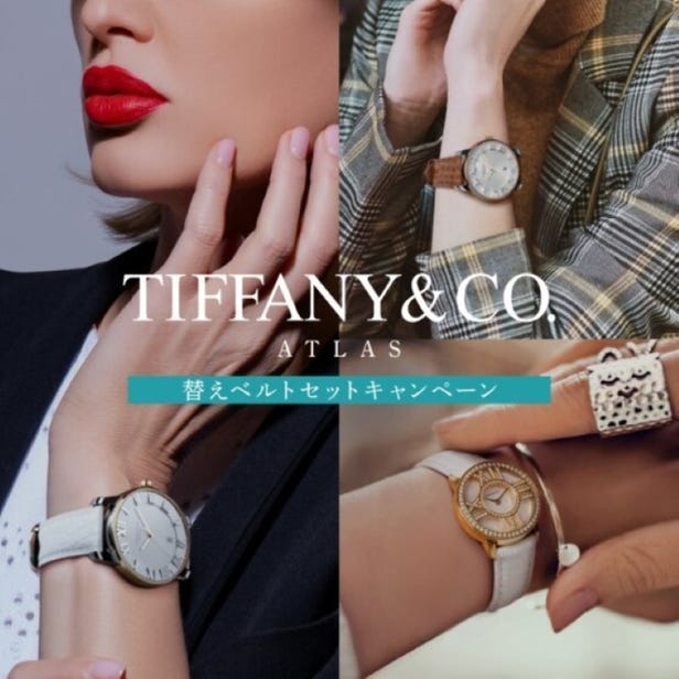 Tiffany&Co.我們贈送一條原裝替換皮帶