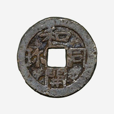 古代的货币