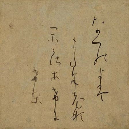 茶の美術