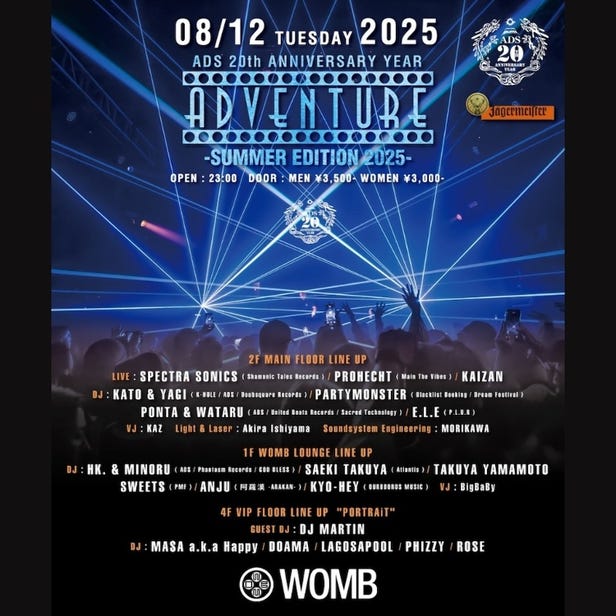 ADVENTURE -ADS 20TH ANNIVERSARY YEAR – SUMMER EDITION 2025- (MUSIC: TRANCE, HOUSE)