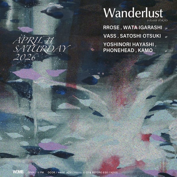 WANDERLUST (MUSIC: TECHNO)