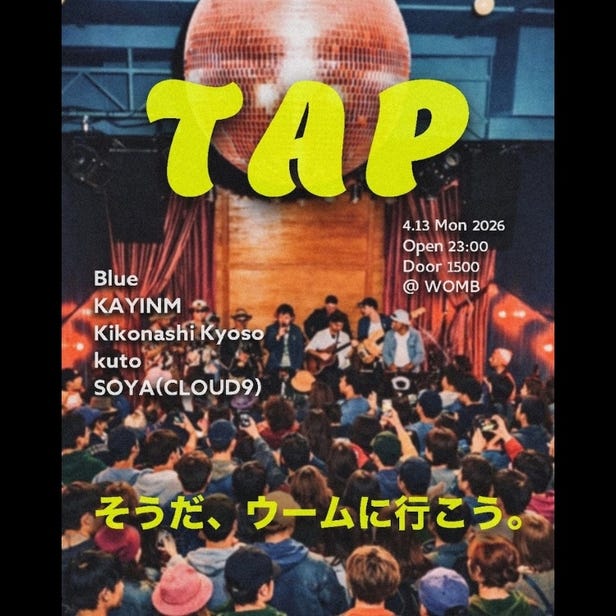 TAP (MUSIC: HOUSE, DISCO)