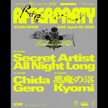 RAINBOW DISCO CLUB 2026 AFTER PARTY (MUSIC: HOUSE, TECHNO)