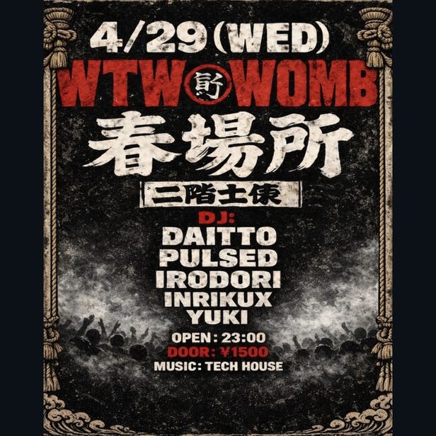 WTW (MUSIC: TECH HOUSE)