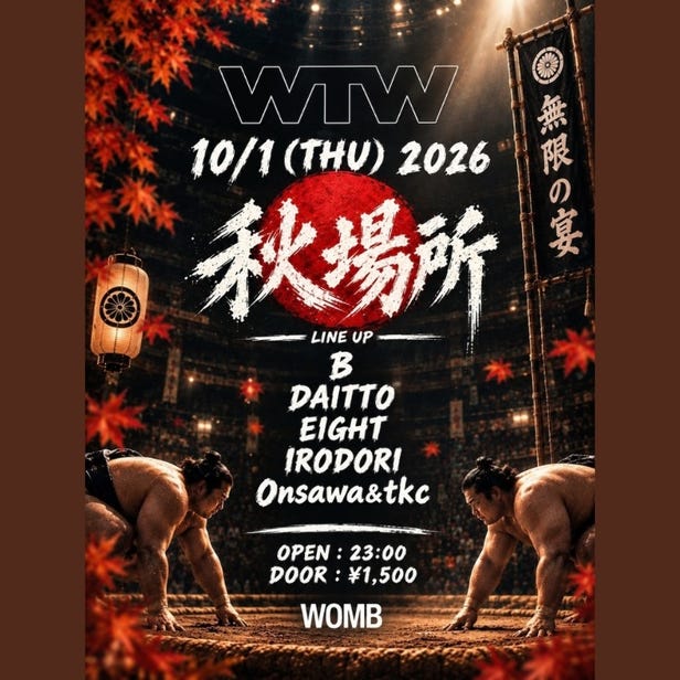 WTW -秋場所-(MUSIC: TECH HOUSE)