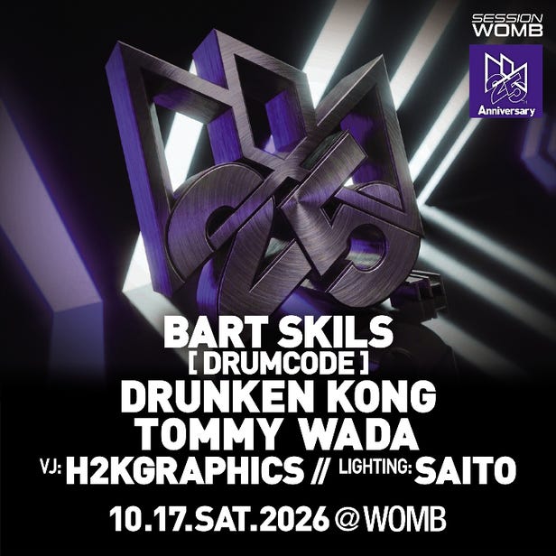 SESSION 25TH ANNIVERSARY (MUSIC: TECHNO)